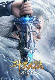 Soul-Land-Sword-Master-2025-ตำนานจอมยุทธ์ภูตถังซาน-วิถีจิตแห่งดาบ-187x269