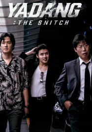 Yadang-The-Snitch-2025-ทรชนคนสองหน้า-187x269