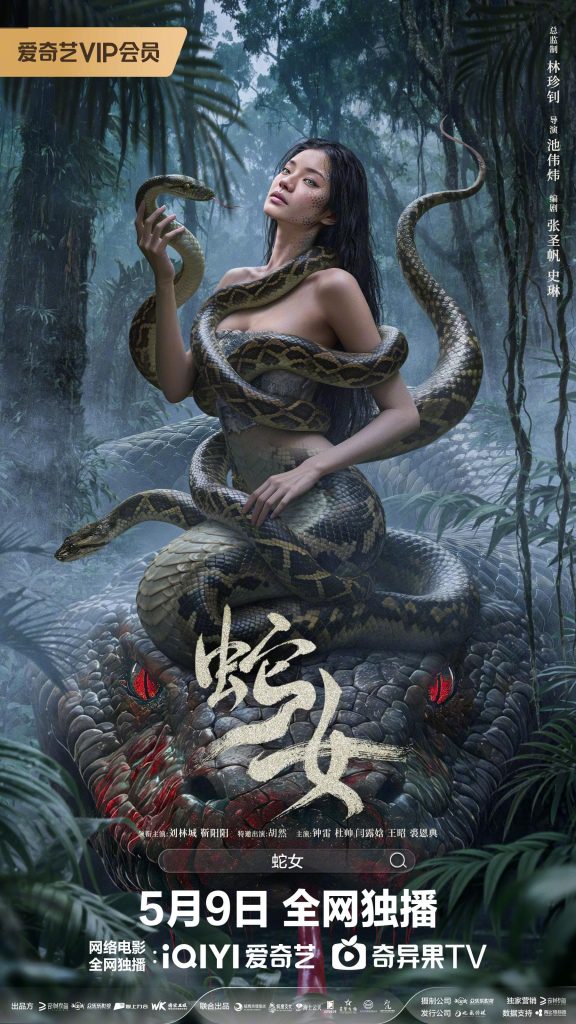 the snake cover