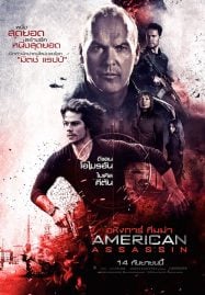 American Assassin (2017)