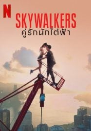 Skywalkers A Love Story (2024)