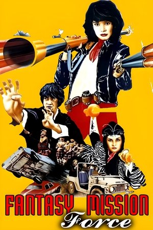 Fantasy-Mission-Force_1983