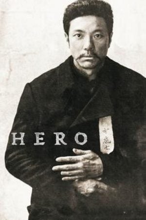 Hero-2022-ฮีโร่