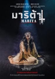 Marita-2023-มาริต้า-1-187x269