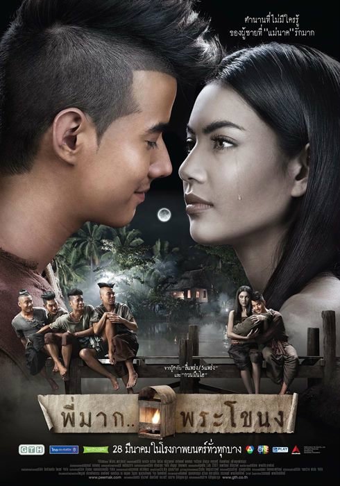 Pee Mak Phra Khanong