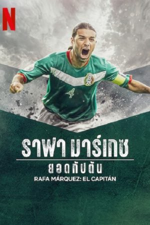 Rafa Marquez (2024)