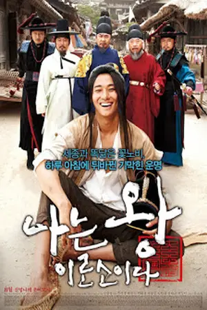 The-Grand-Heist-(2012)-ปล้นกระจายกับนายเจี๋ยมเจี้ยม-300x450