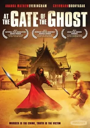The Outrage (2011) อุโมงค์ผาเมือง-300x450